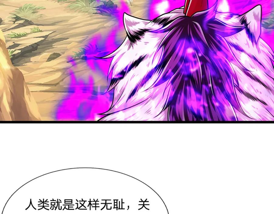 被困百万年：弟子遍布诸天万界 第232话 大发善心，群疗救治 第6页