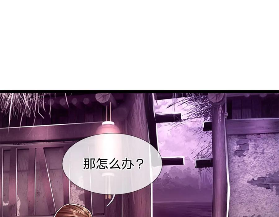 被困百万年：弟子遍布诸天万界 第232话 大发善心，群疗救治 第31页