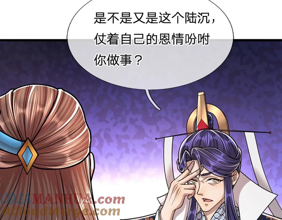 被困百万年：弟子遍布诸天万界 第232话 大发善心，群疗救治 第101页