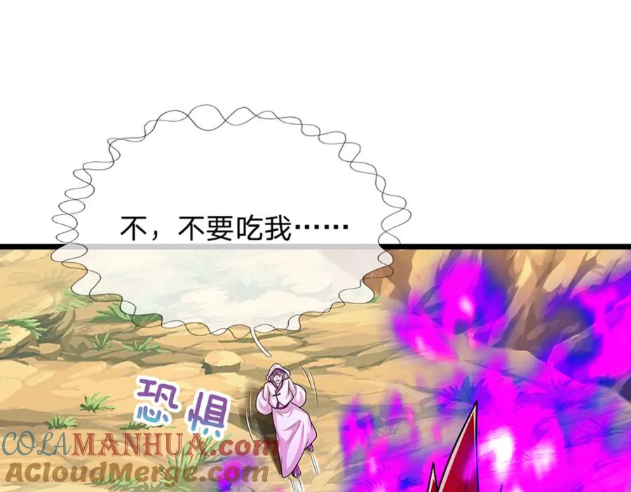被困百万年：弟子遍布诸天万界 第232话 大发善心，群疗救治 第5页