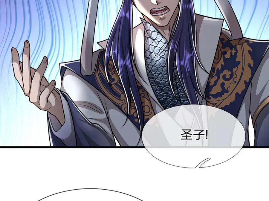 被困百万年：弟子遍布诸天万界 第232话 大发善心，群疗救治 第90页