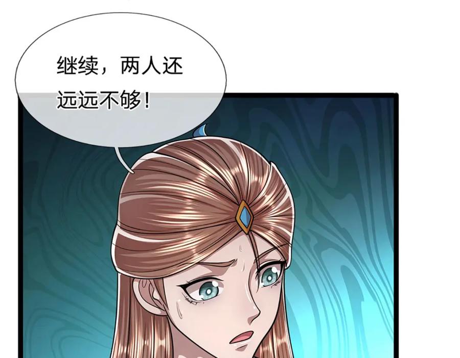 被困百万年：弟子遍布诸天万界 第232话 大发善心，群疗救治 第52页