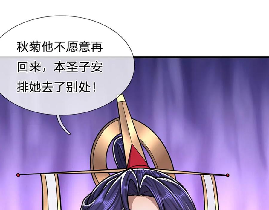 被困百万年：弟子遍布诸天万界 第232话 大发善心，群疗救治 第80页