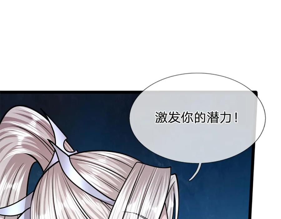 被困百万年：弟子遍布诸天万界 第232话 大发善心，群疗救治 第34页