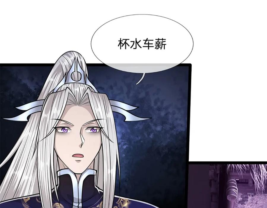 被困百万年：弟子遍布诸天万界 第232话 大发善心，群疗救治 第27页