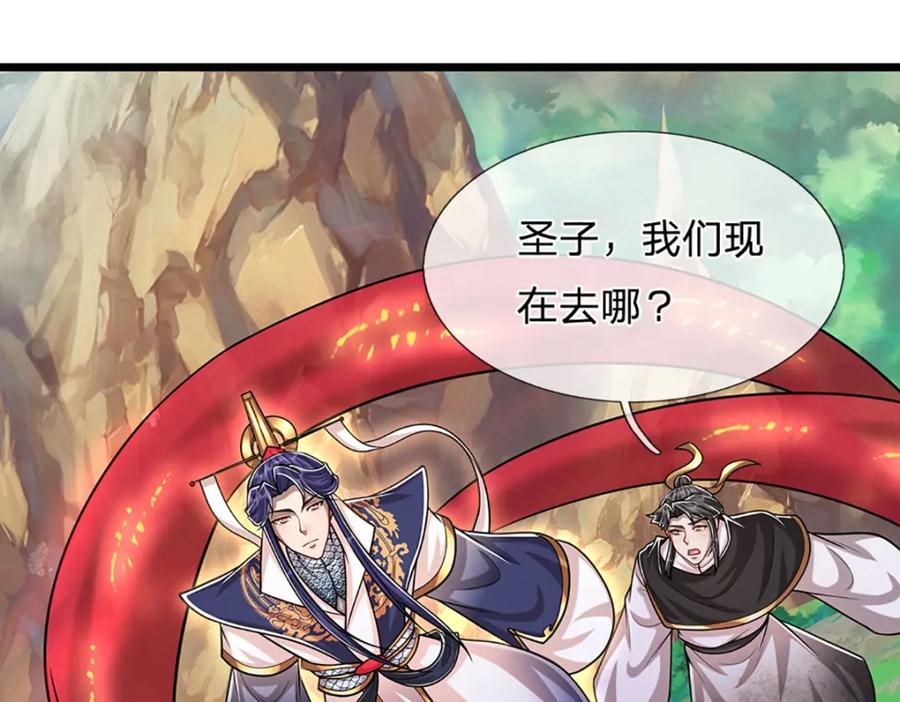 被困百万年：弟子遍布诸天万界 第232话 大发善心，群疗救治 第10页