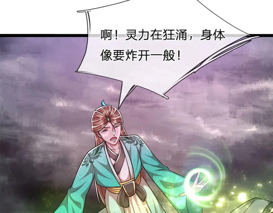 被困百万年：弟子遍布诸天万界 第232话 大发善心，群疗救治 第42页