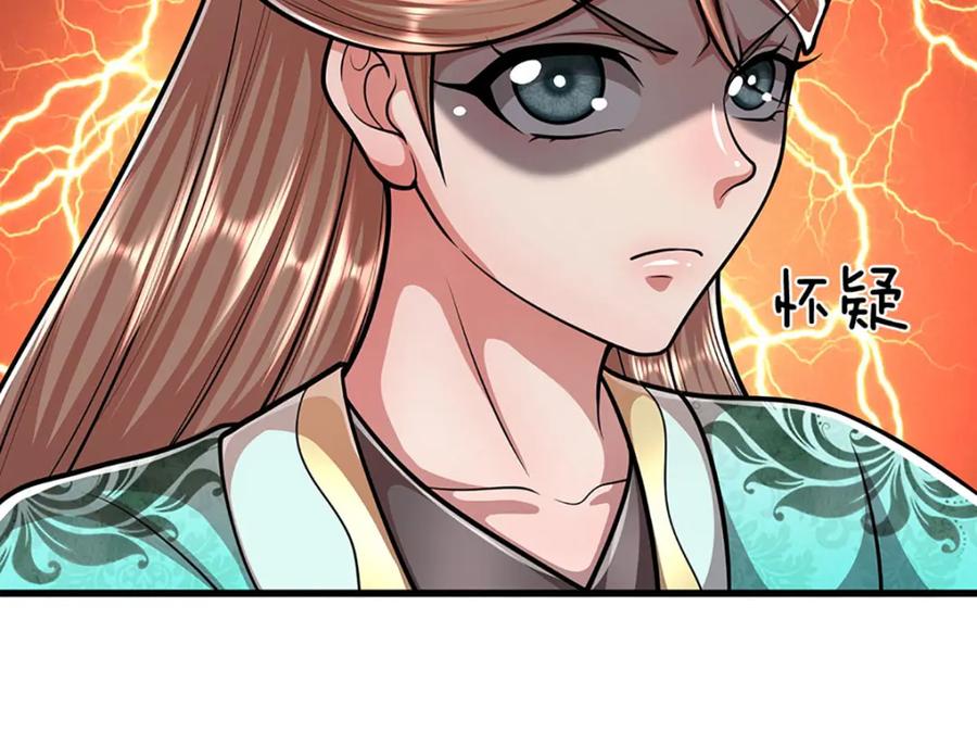 被困百万年：弟子遍布诸天万界 第232话 大发善心，群疗救治 第84页