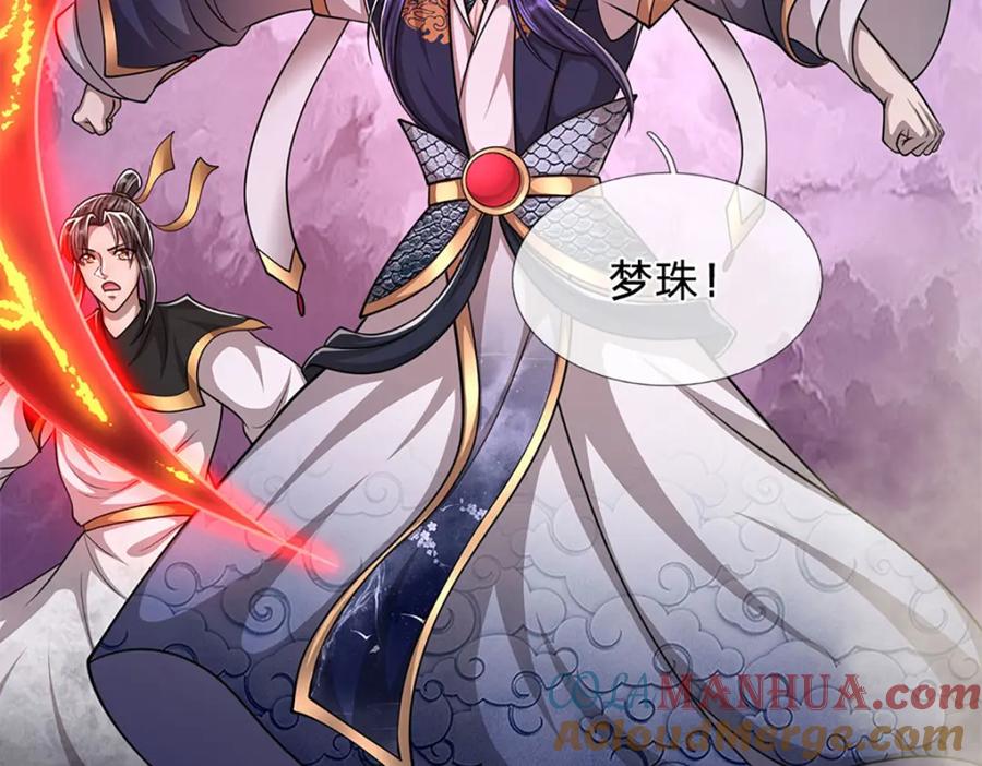 被困百万年：弟子遍布诸天万界 第232话 大发善心，群疗救治 第57页