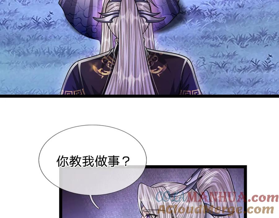 被困百万年：弟子遍布诸天万界 第233话 烂乌鸦嘴，招引风波 第25页