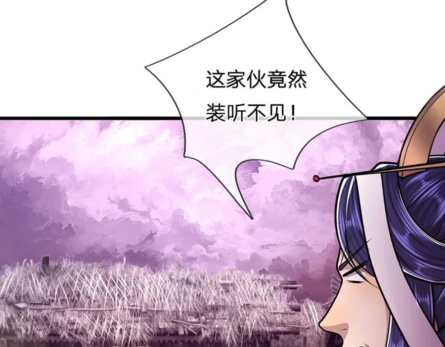 被困百万年：弟子遍布诸天万界 第233话 烂乌鸦嘴，招引风波 第12页