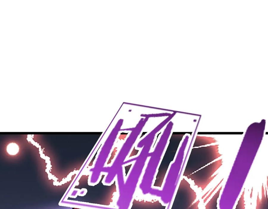 被困百万年：弟子遍布诸天万界 第233话 烂乌鸦嘴，招引风波 第94页