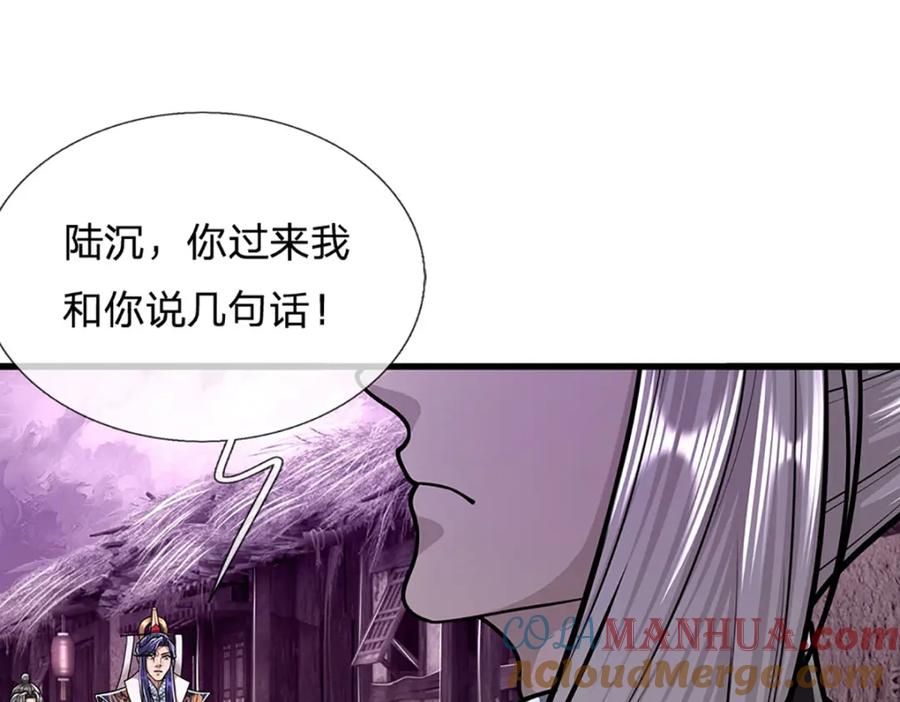 被困百万年：弟子遍布诸天万界 第233话 烂乌鸦嘴，招引风波 第5页
