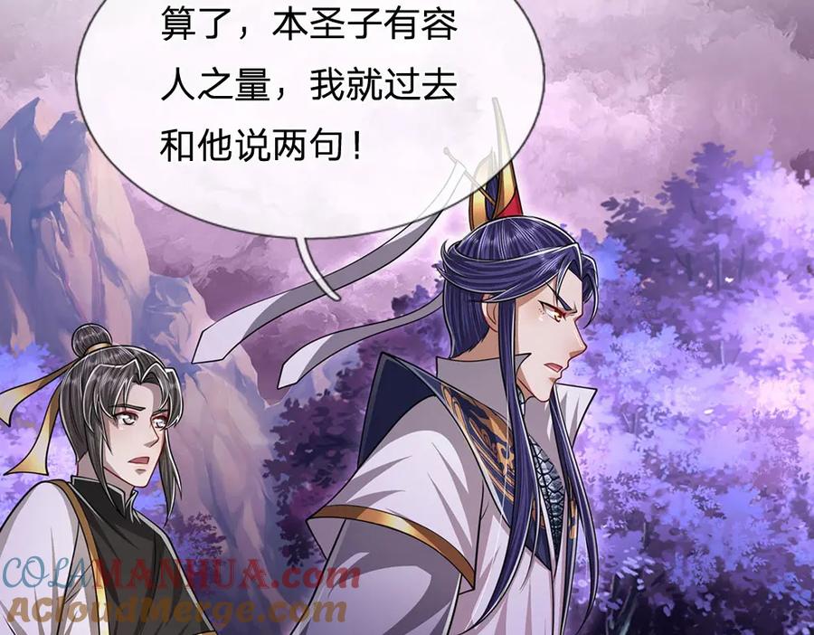 被困百万年：弟子遍布诸天万界 第233话 烂乌鸦嘴，招引风波 第21页