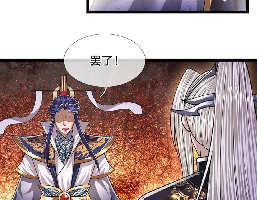 被困百万年：弟子遍布诸天万界 第233话 烂乌鸦嘴，招引风波 第39页