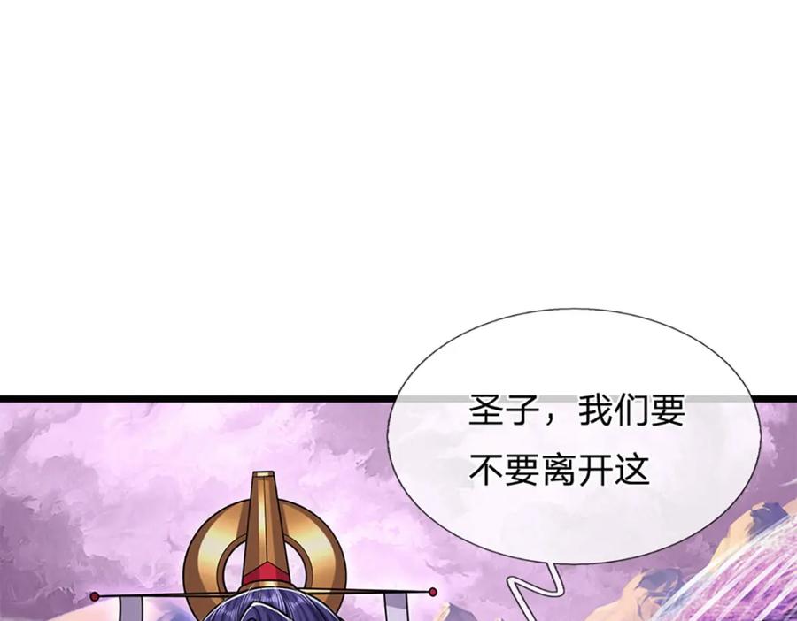 被困百万年：弟子遍布诸天万界 第233话 烂乌鸦嘴，招引风波 第78页