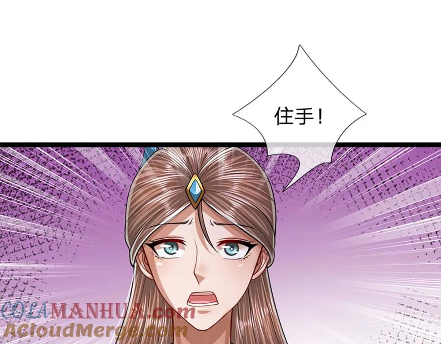 被困百万年：弟子遍布诸天万界 第233话 烂乌鸦嘴，招引风波 第45页