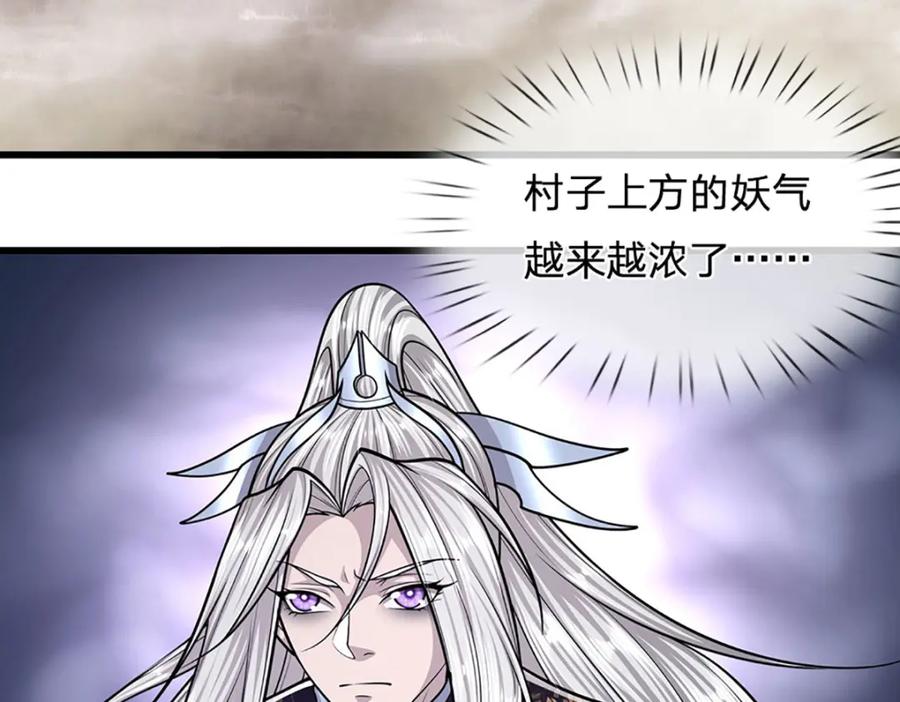 被困百万年：弟子遍布诸天万界 第233话 烂乌鸦嘴，招引风波 第10页