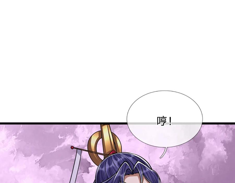 被困百万年：弟子遍布诸天万界 第233话 烂乌鸦嘴，招引风波 第72页