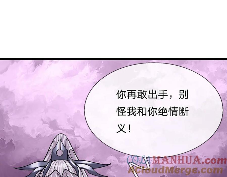 被困百万年：弟子遍布诸天万界 第233话 烂乌鸦嘴，招引风波 第69页