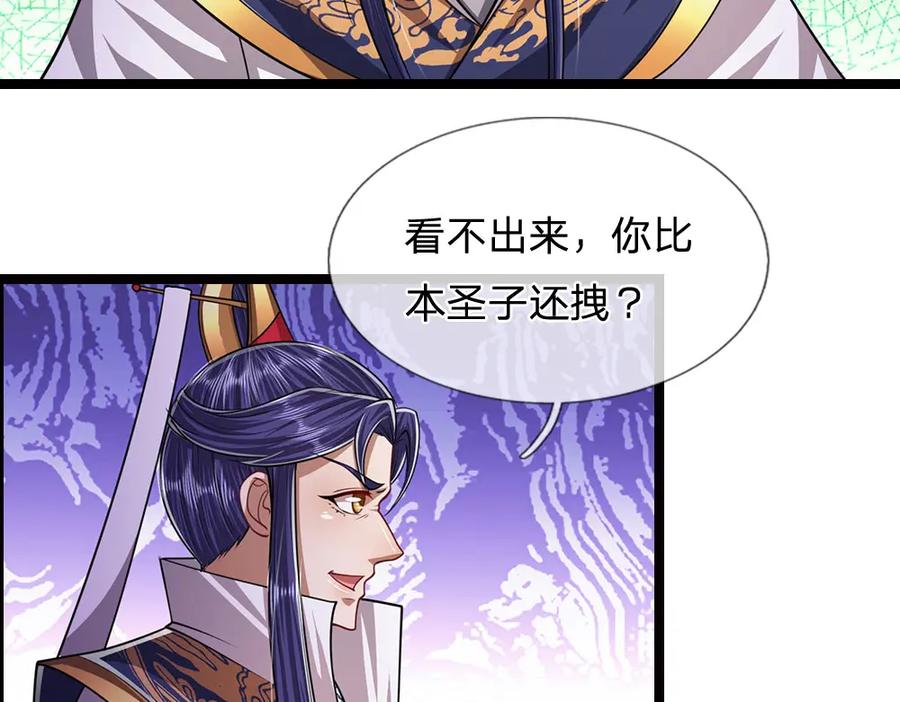 被困百万年：弟子遍布诸天万界 第233话 烂乌鸦嘴，招引风波 第28页