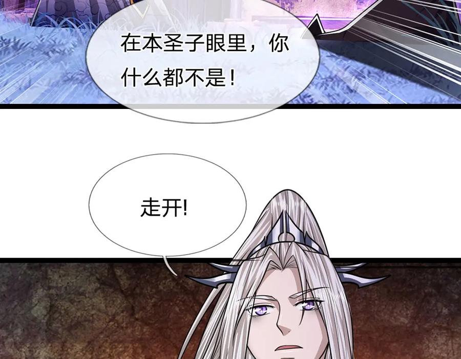 被困百万年：弟子遍布诸天万界 第233话 烂乌鸦嘴，招引风波 第31页
