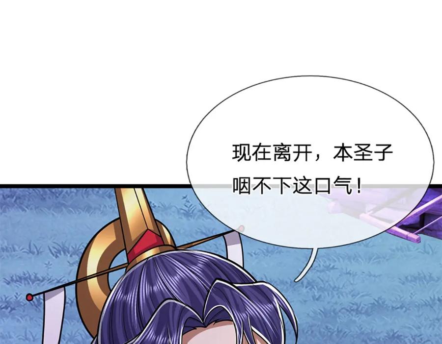 被困百万年：弟子遍布诸天万界 第233话 烂乌鸦嘴，招引风波 第84页