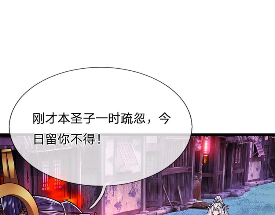 被困百万年：弟子遍布诸天万界 第233话 烂乌鸦嘴，招引风波 第62页