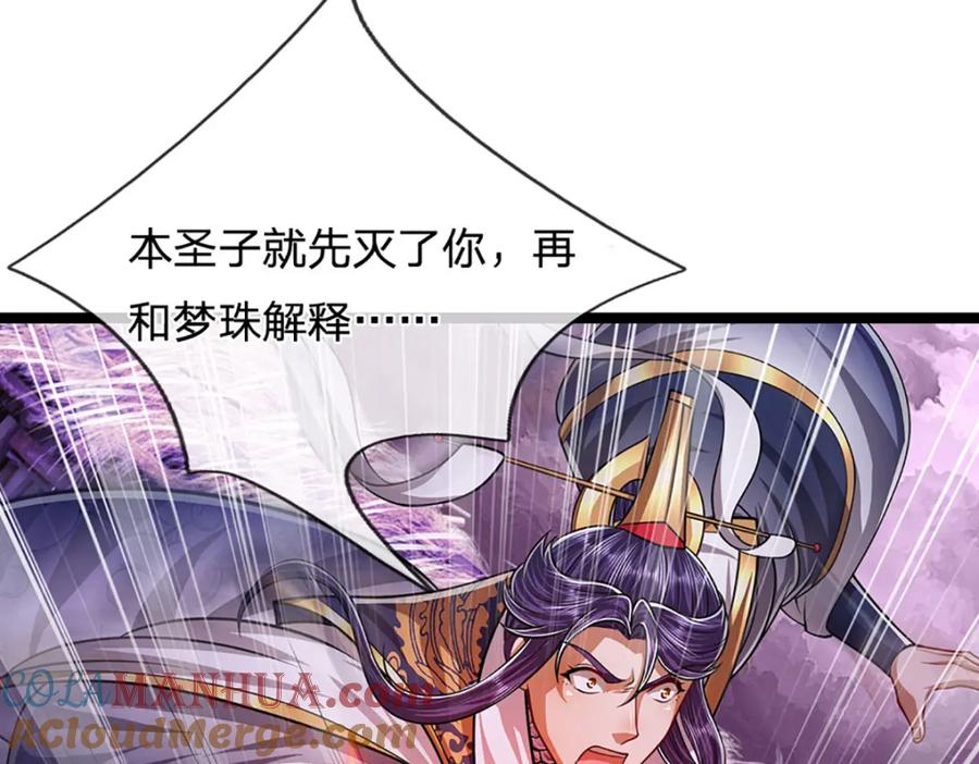 被困百万年：弟子遍布诸天万界 第233话 烂乌鸦嘴，招引风波 第41页