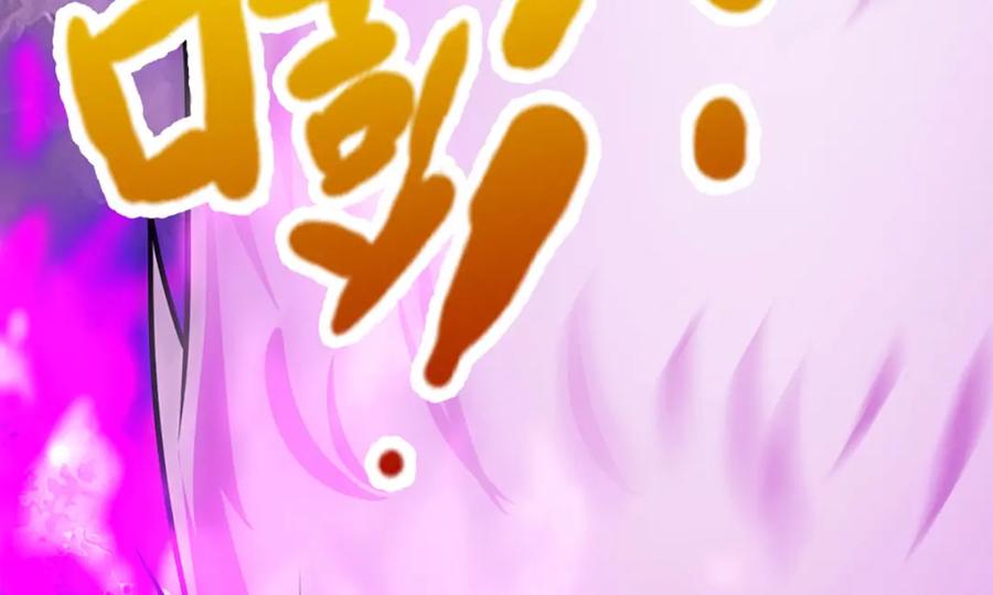 被困百万年：弟子遍布诸天万界 第233话 烂乌鸦嘴，招引风波 第106页