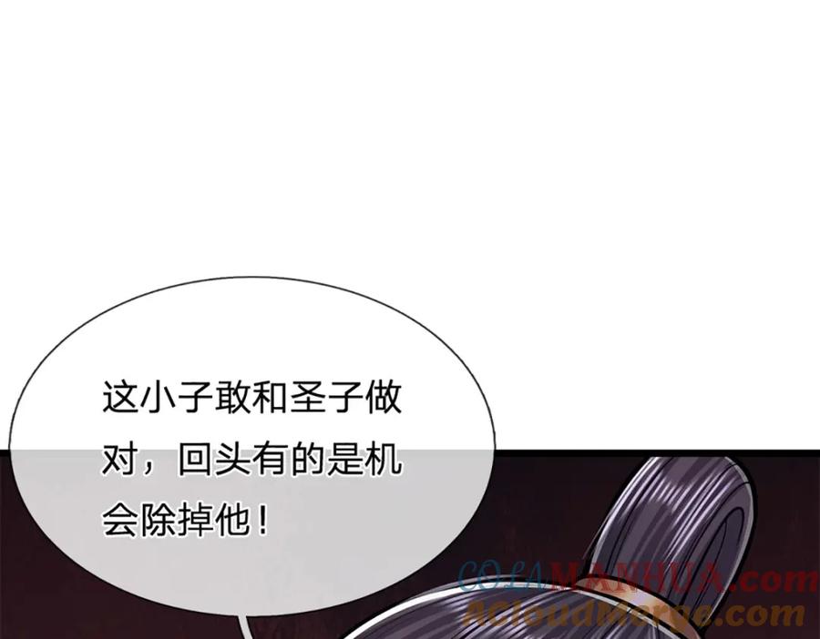 被困百万年：弟子遍布诸天万界 第233话 烂乌鸦嘴，招引风波 第81页