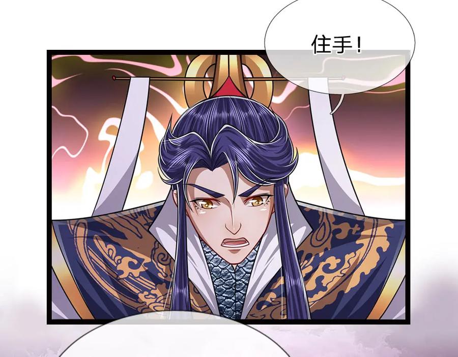 被困百万年：弟子遍布诸天万界 第233话 烂乌鸦嘴，招引风波 第20页
