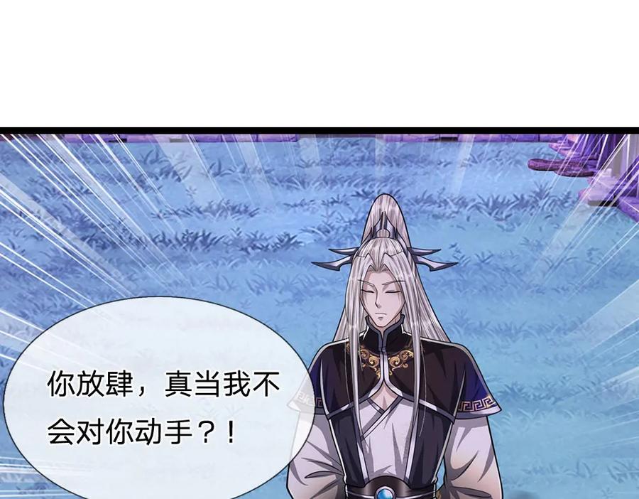 被困百万年：弟子遍布诸天万界 第233话 烂乌鸦嘴，招引风波 第34页