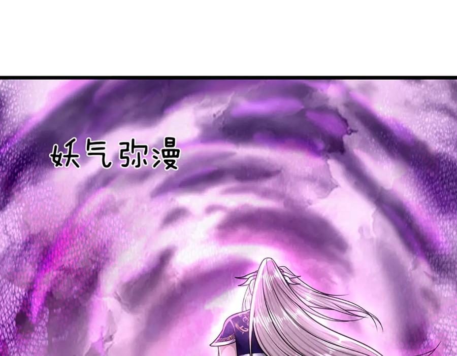 被困百万年：弟子遍布诸天万界 第233话 烂乌鸦嘴，招引风波 第8页