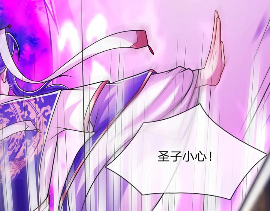 被困百万年：弟子遍布诸天万界 第233话 烂乌鸦嘴，招引风波 第107页