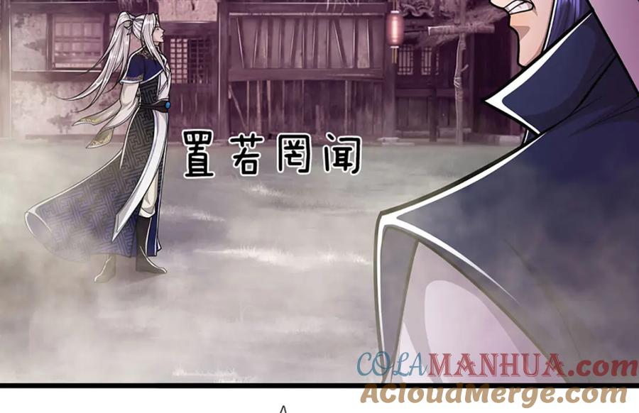 被困百万年：弟子遍布诸天万界 第233话 烂乌鸦嘴，招引风波 第13页