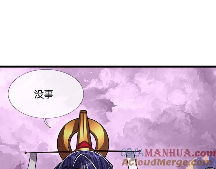 被困百万年：弟子遍布诸天万界 第233话 烂乌鸦嘴，招引风波 第57页