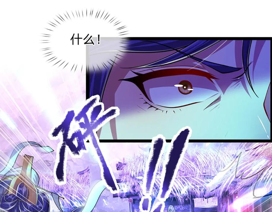 被困百万年：弟子遍布诸天万界 第233话 烂乌鸦嘴，招引风波 第47页