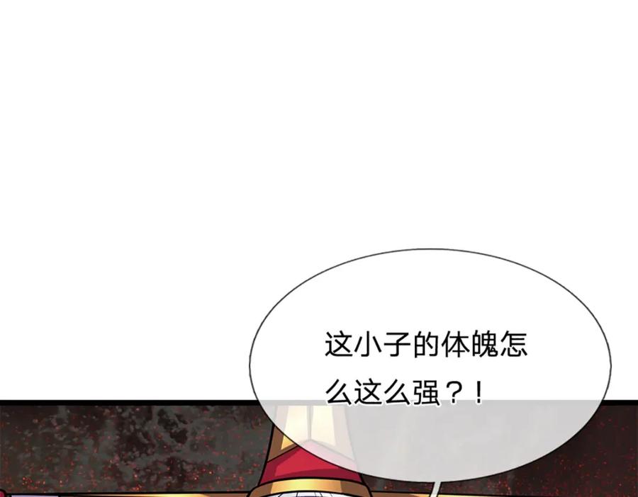 被困百万年：弟子遍布诸天万界 第233话 烂乌鸦嘴，招引风波 第54页