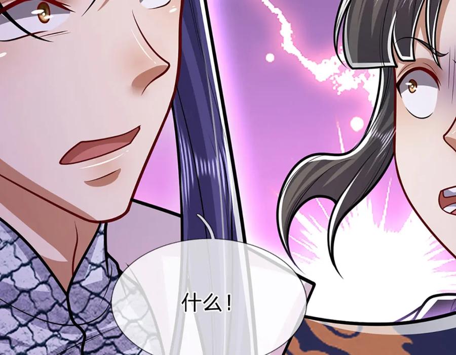 被困百万年：弟子遍布诸天万界 第233话 烂乌鸦嘴，招引风波 第96页