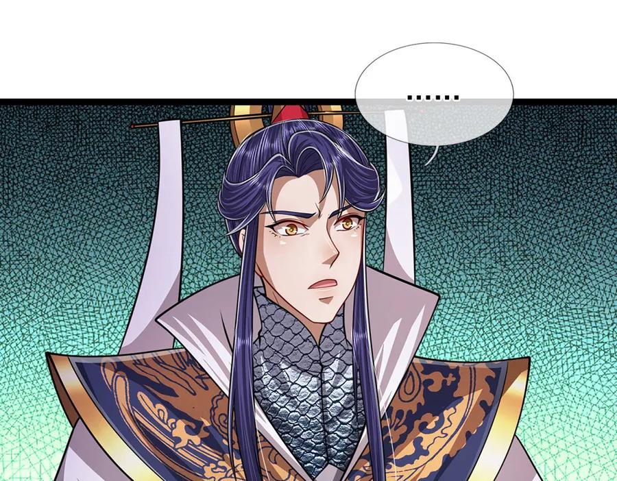 被困百万年：弟子遍布诸天万界 第233话 烂乌鸦嘴，招引风波 第27页