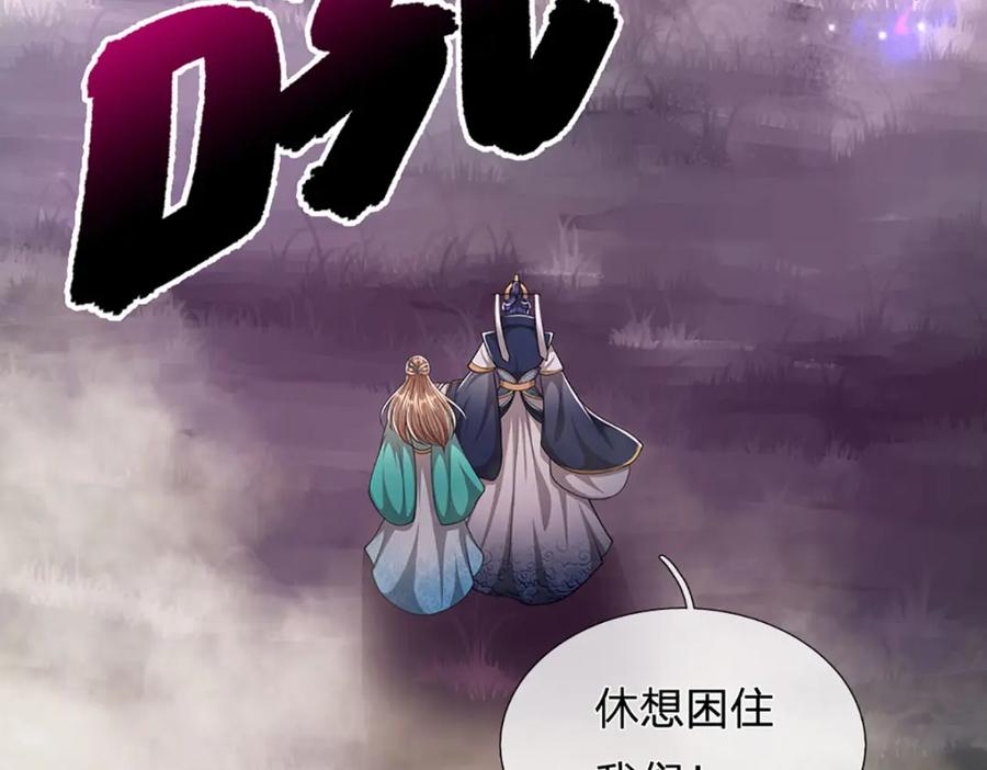 被困百万年：弟子遍布诸天万界 第234话 突然闪避，虎头之上 第39页