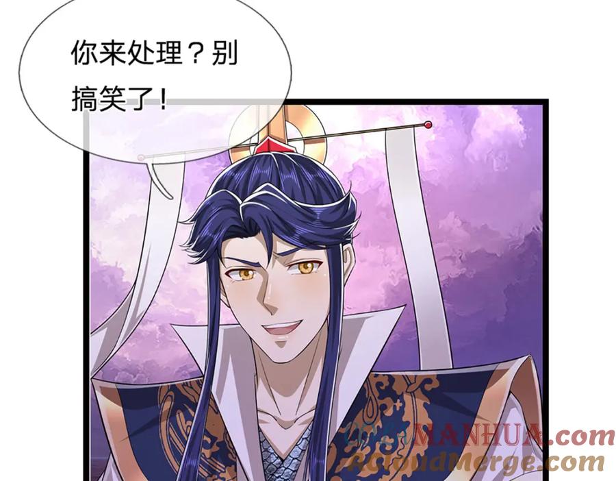 被困百万年：弟子遍布诸天万界 第234话 突然闪避，虎头之上 第69页