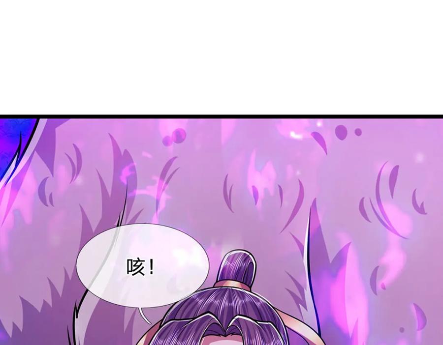 被困百万年：弟子遍布诸天万界 第234话 突然闪避，虎头之上 第30页