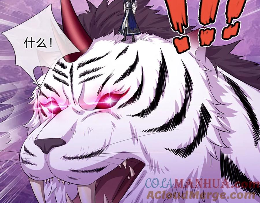 被困百万年：弟子遍布诸天万界 第234话 突然闪避，虎头之上 第101页