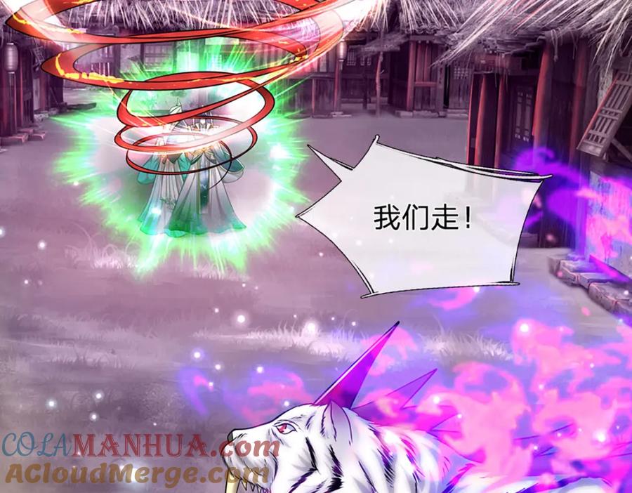 被困百万年：弟子遍布诸天万界 第234话 突然闪避，虎头之上 第45页