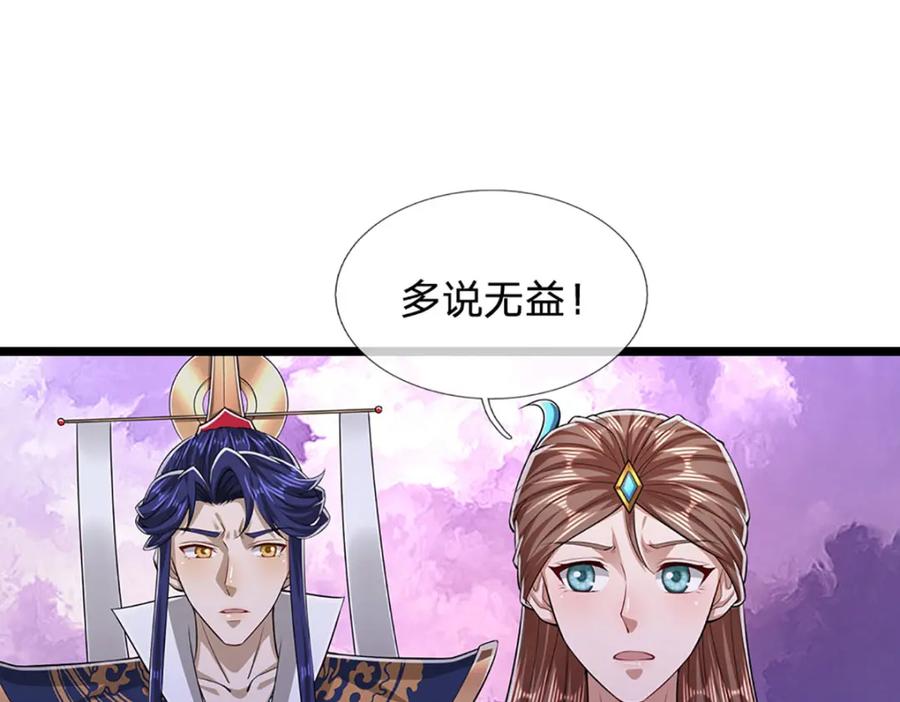被困百万年：弟子遍布诸天万界 第234话 突然闪避，虎头之上 第62页