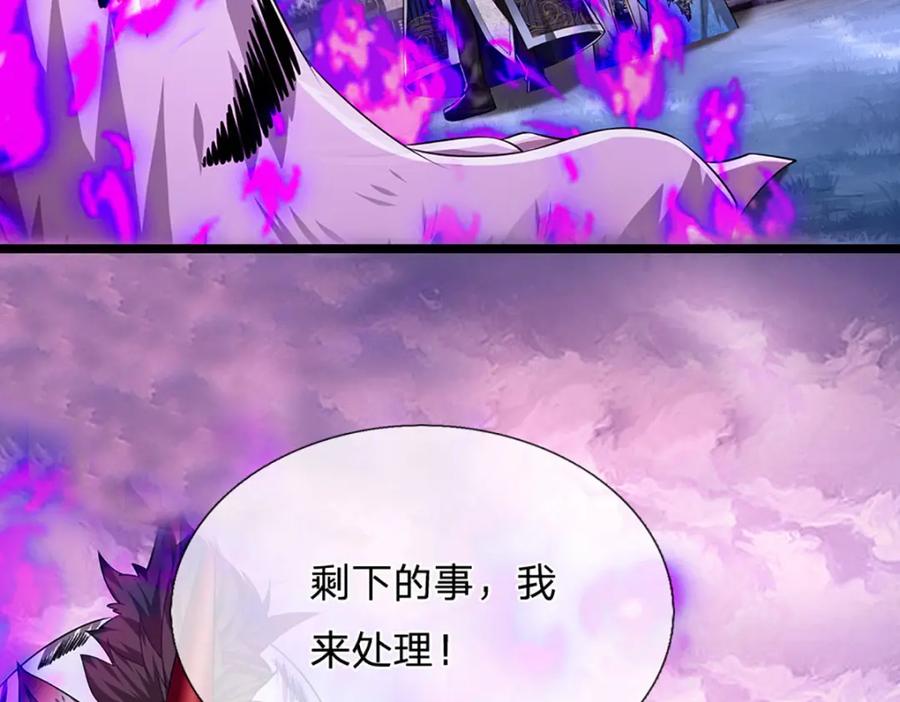 被困百万年：弟子遍布诸天万界 第234话 突然闪避，虎头之上 第66页