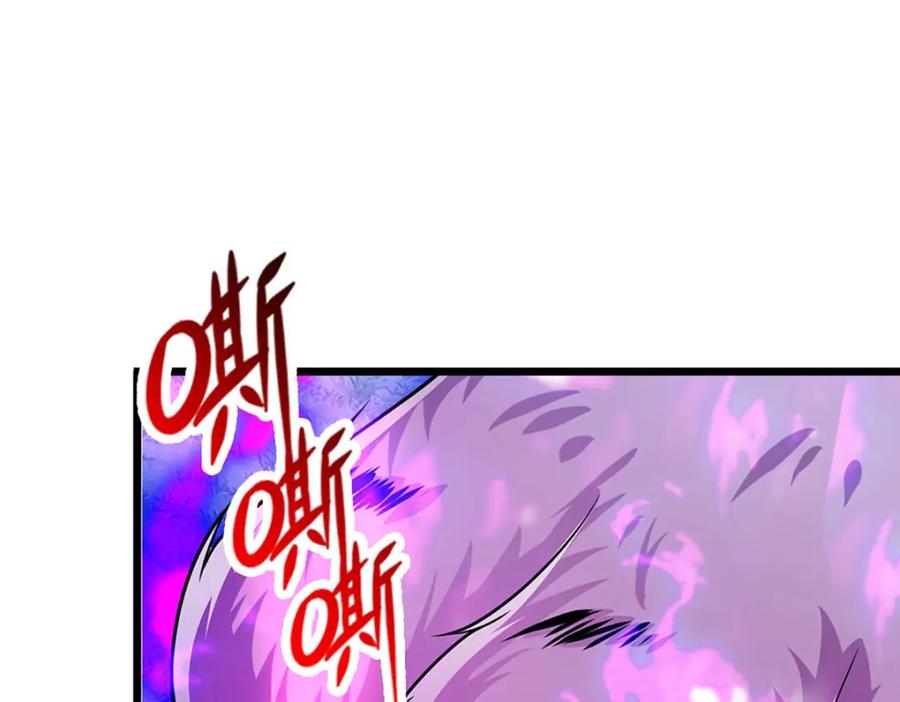被困百万年：弟子遍布诸天万界 第234话 突然闪避，虎头之上 第18页