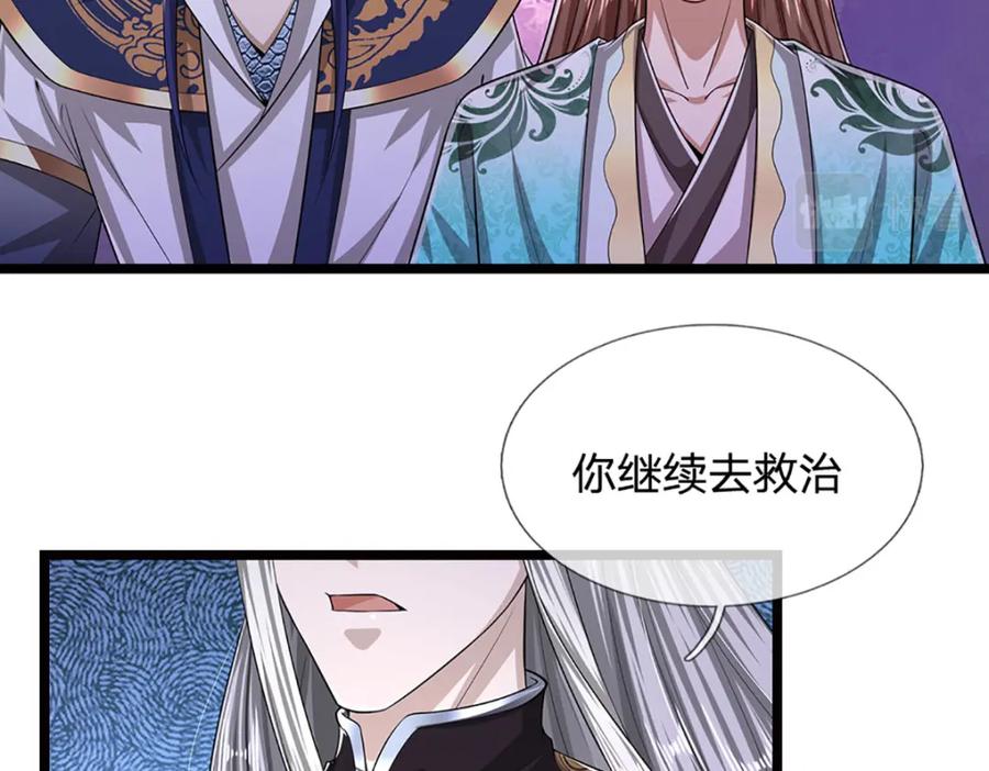 被困百万年：弟子遍布诸天万界 第234话 突然闪避，虎头之上 第63页